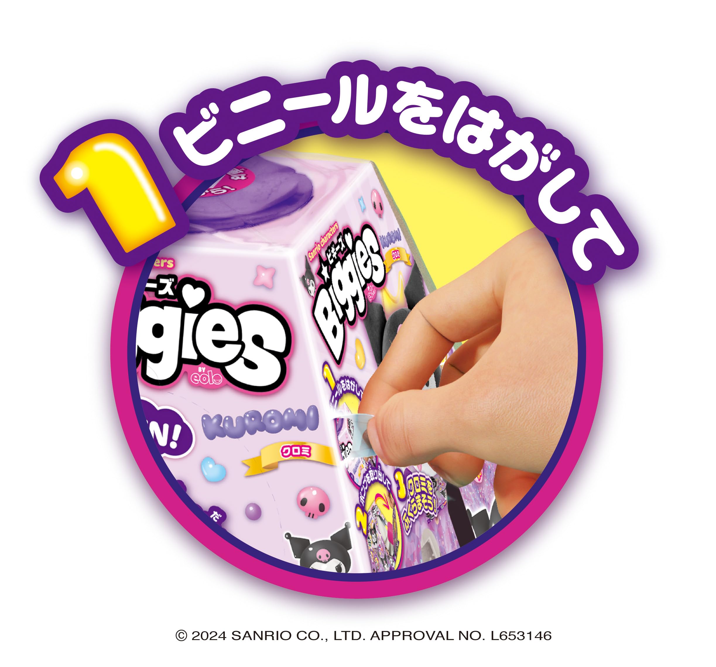 ディズニー　ピクサー　ダッキー&バニー　サンリオ　クロミ　他 ディズニー ピクサー ダッキー&バニー サンリオ クロミ 他
